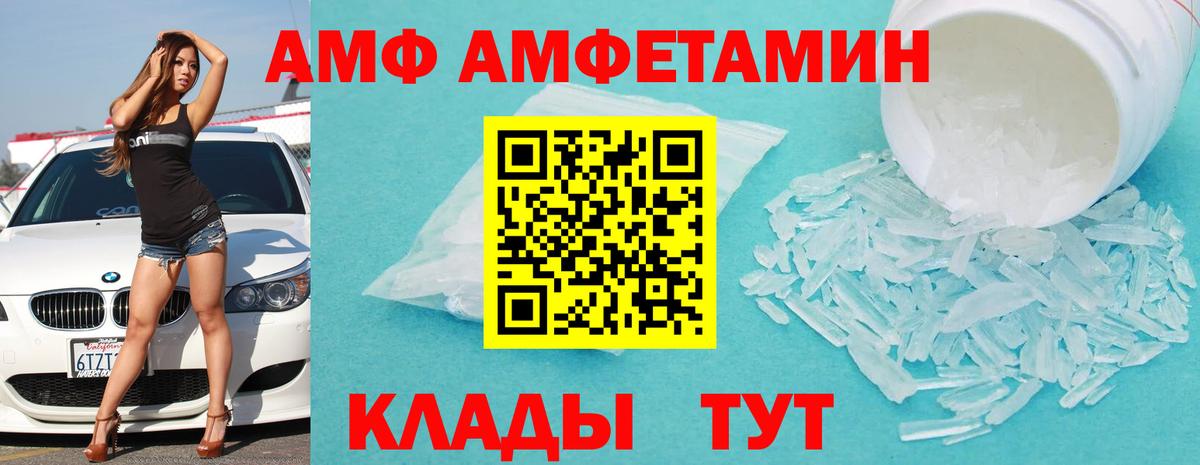 Амфетамин Розовый Серпухов