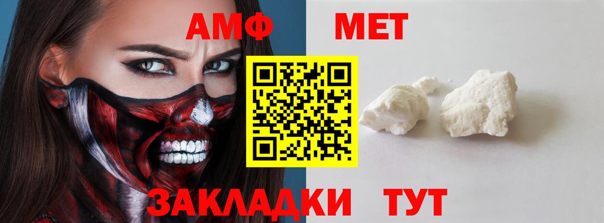 Amphetamine  Вход с VPN  Серпухов  АМФЕТАМИН Розовый 