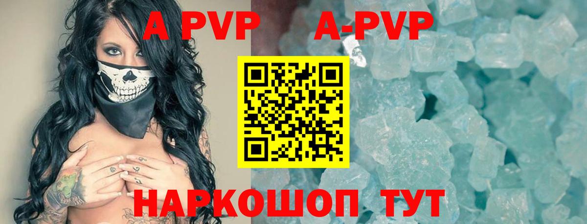 A-PVP кристаллы  Альфа ПВП СК КРИС  Вход с VPN  Серпухов 