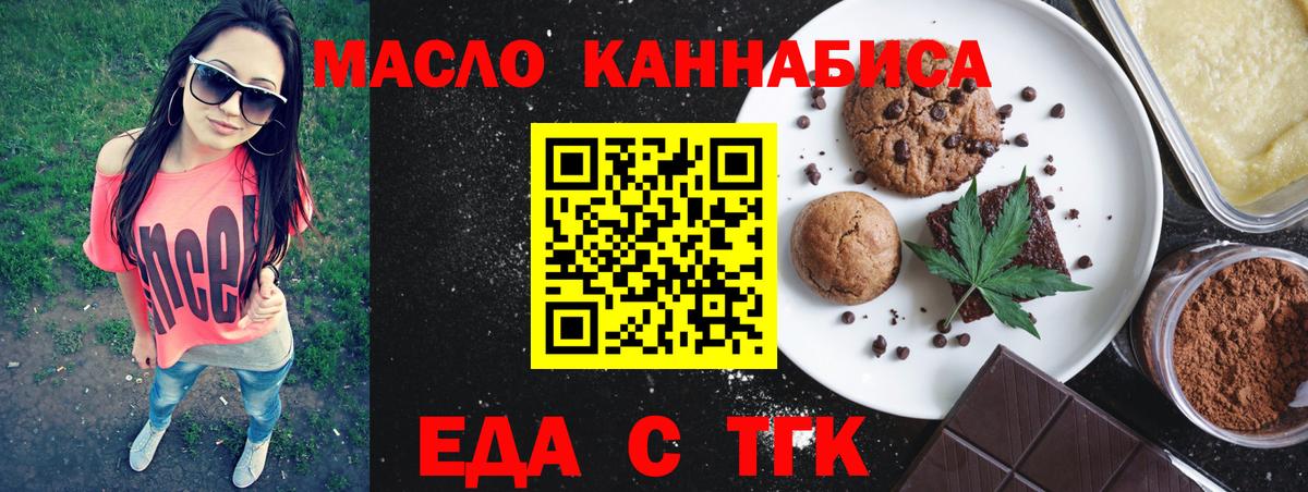 Canna-Cookies конопля  Вход с VPN  Серпухов 