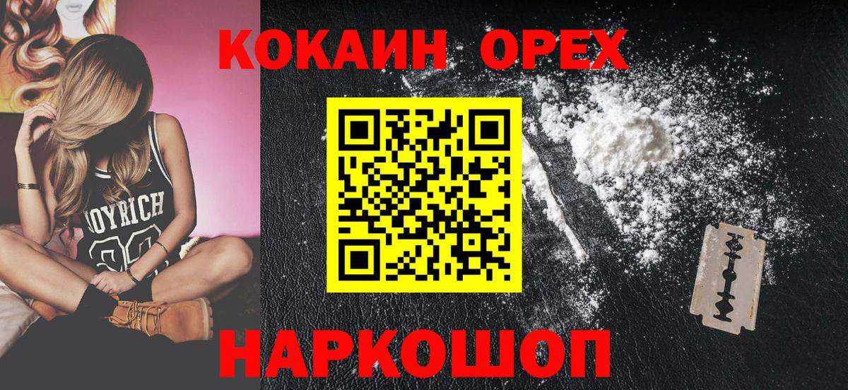 Серпухов  Кокаин  Вход с VPN  КОКАИН 97%  Cocaine FishScale 