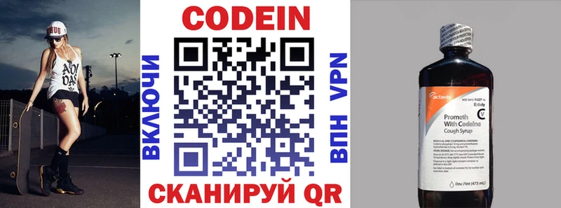 mega онион  Серпухов  Кодеиновый сироп Lean напиток Lean (лин) 