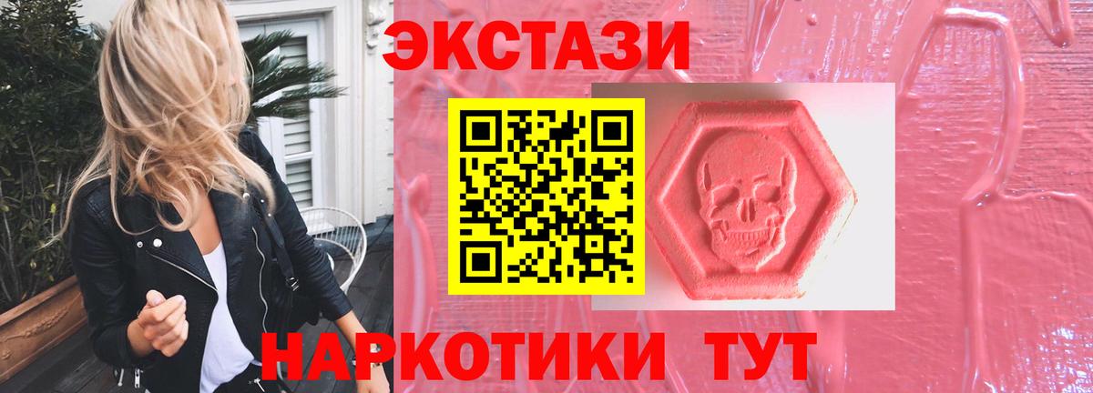 Экстази круглые  ЭКСТАЗИ таблы  Серпухов  Вход с VPN 