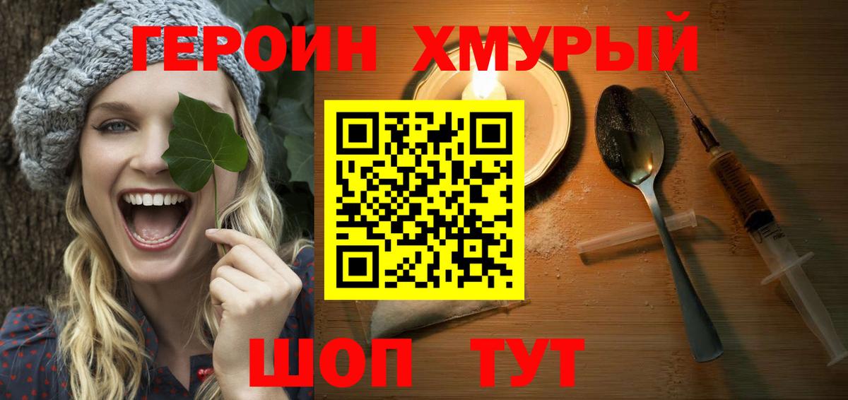 Серпухов  Героин VHQ  Вход с VPN 