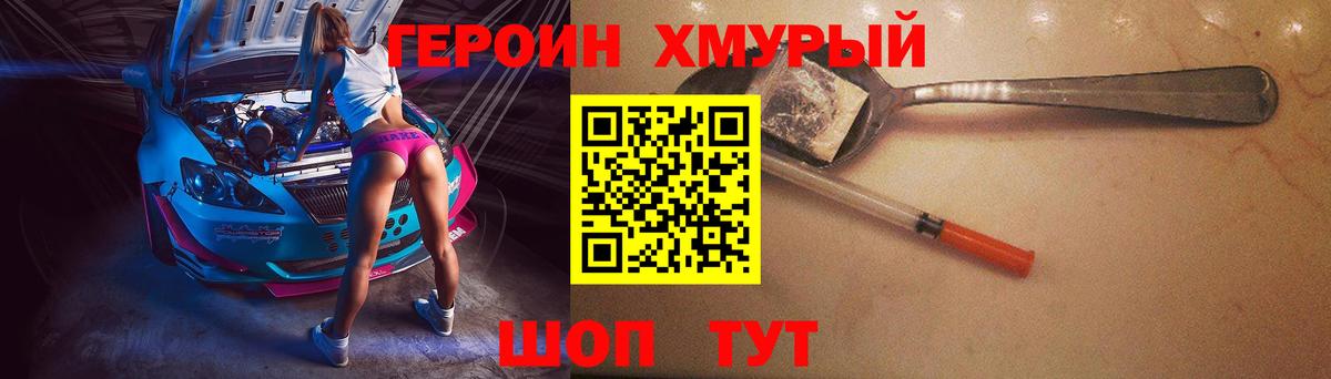 Героин Афган Серпухов