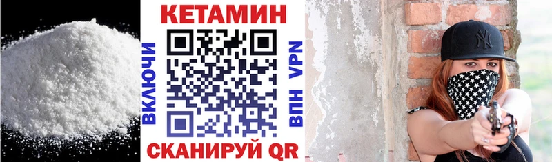 гидра ONION нарко площадка наркотические препараты Кетамин VHQ Серпухов