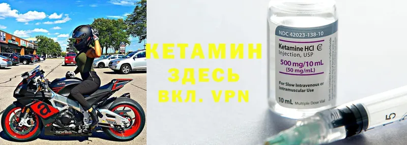 Кетамин VHQ  Серпухов 