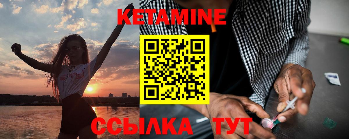 Серпухов  Кетамин ketamine  Вход с VPN 