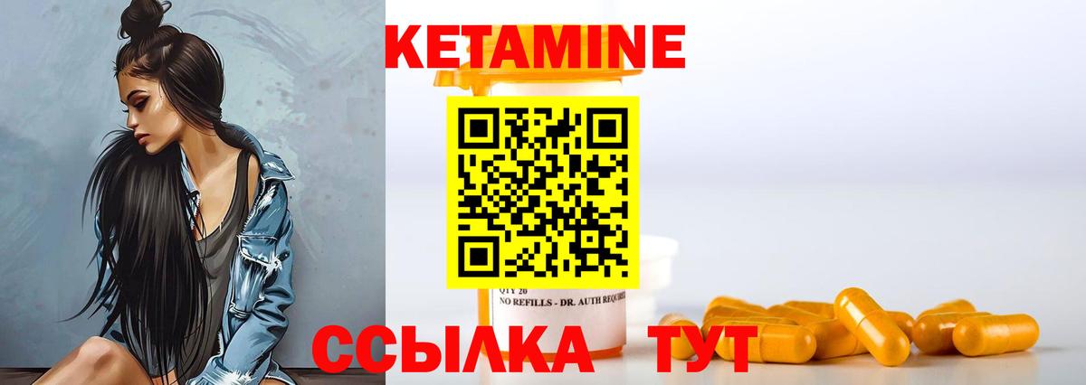 Кетамин VHQ Серпухов