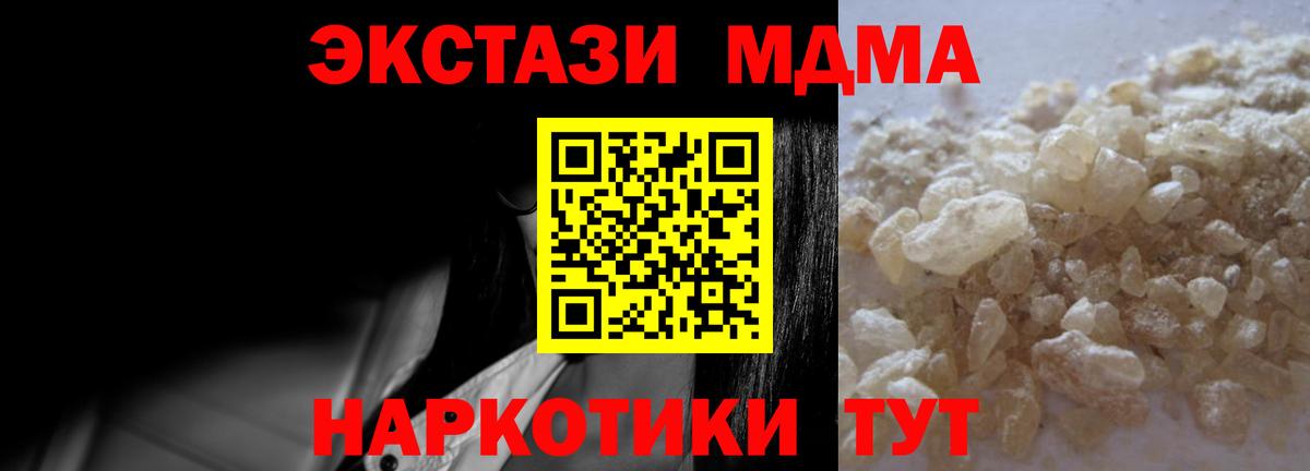 Серпухов  МДМА crystal  Вход с VPN  MDMA молли 