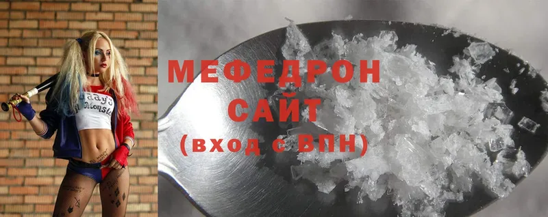 Мефедрон mephedrone  что такое   Серпухов 