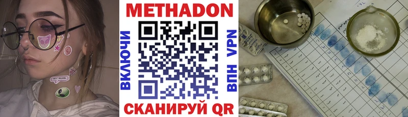 Метадон кристалл Серпухов