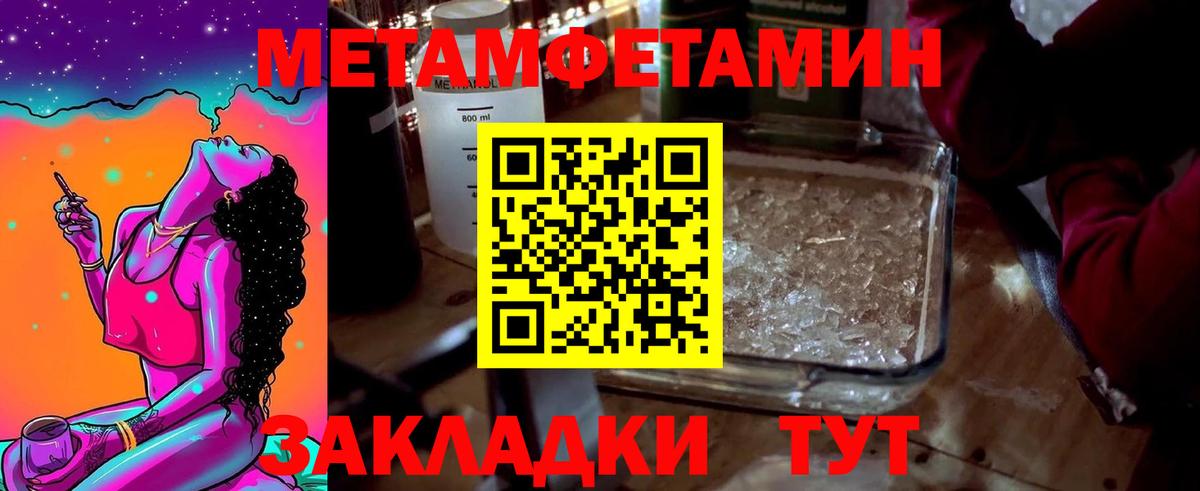 Серпухов  Первитин витя  МЕТАМФЕТАМИН  Вход с VPN 