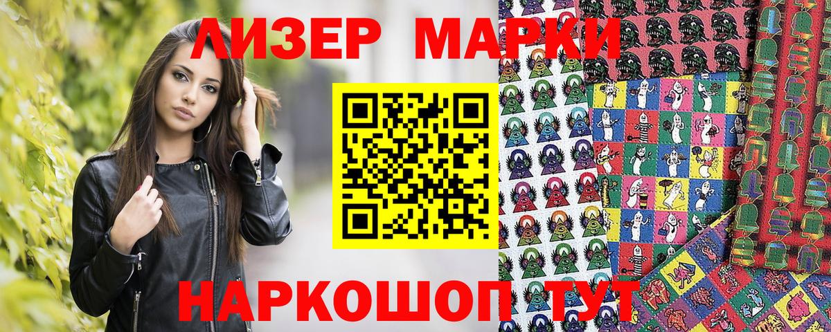 Наркотические марки 1,5мг  Вход с VPN  Серпухов 
